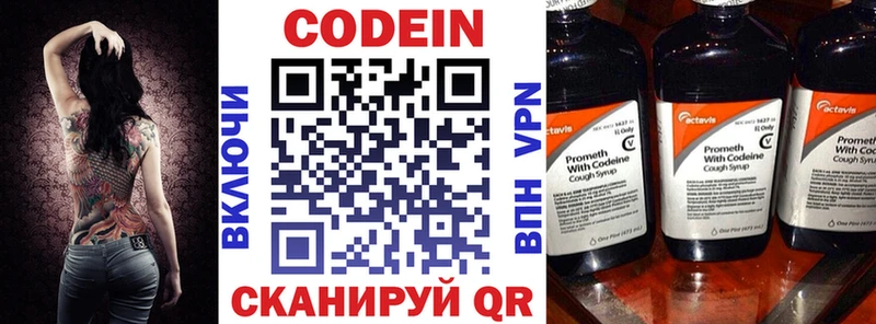 Кодеин Purple Drank  цена   мориарти состав  Томари 