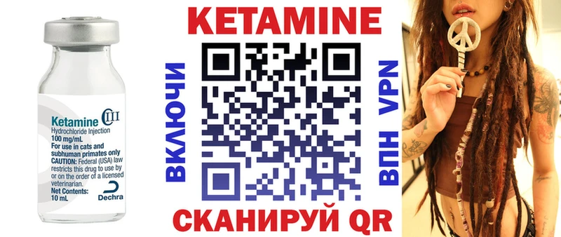 Кетамин ketamine  Томари 