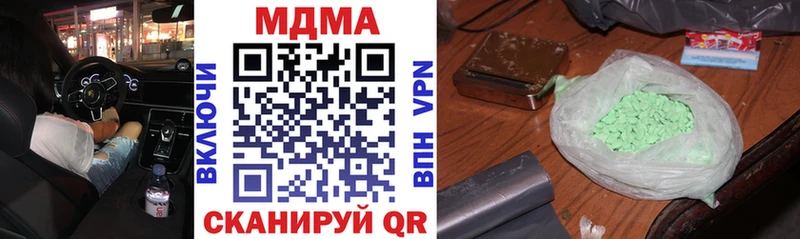MDMA кристаллы  купить  цена  Томари 