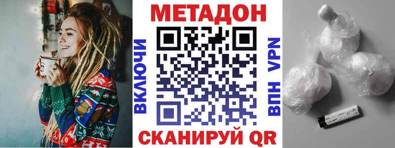 Метадон methadone  где купить наркоту  Томари 